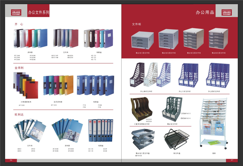 文具用品零售 企業(yè)圖冊(cè)與宣傳彩頁(yè)設(shè)計(jì)印刷全攻略