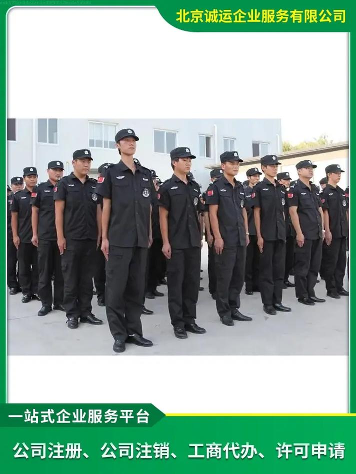 天津保安服務(wù)公司轉(zhuǎn)讓 靈活付款方式助力順利交接